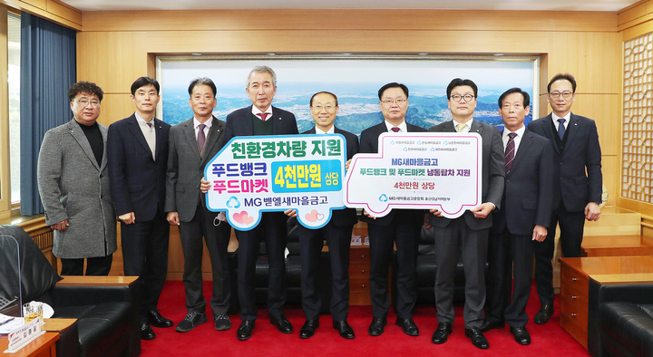 창원시희망푸드마켓·진해푸드뱅크에 냉동탑차 전달
