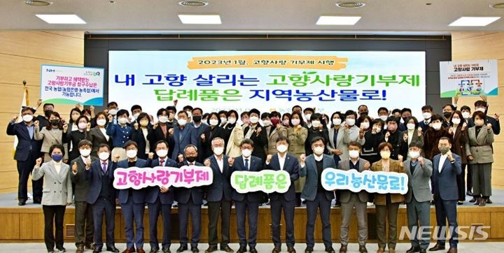 광주농협 고향 살리는 사랑기부! 답례품은 농산물로!