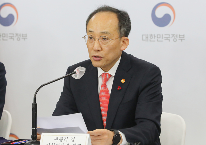 추경호 부총리, 반도체 등 세제지원 강화 방안 발표