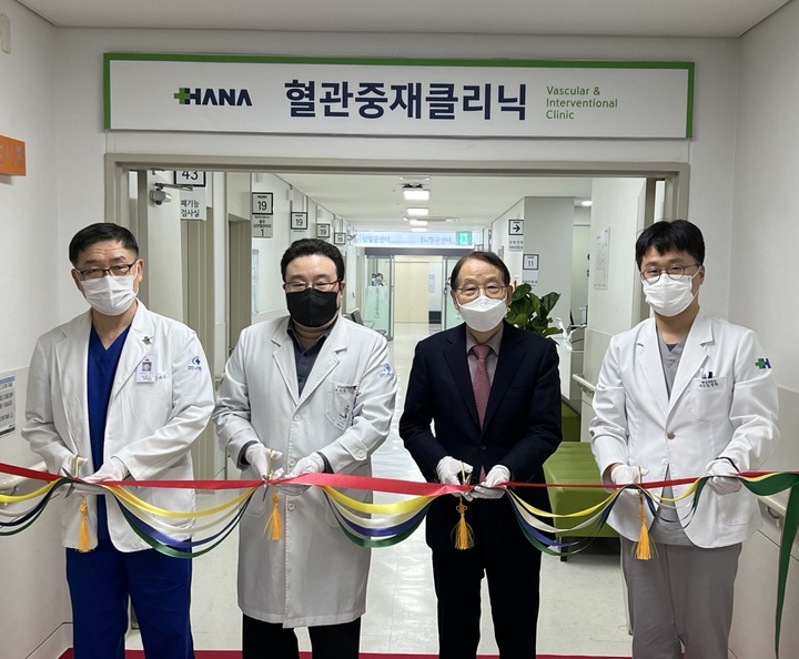 청주하나병원, 혈관중재클리닉 개설