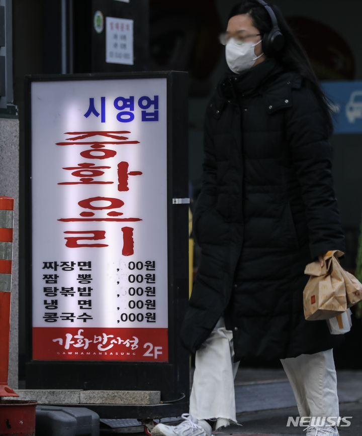 지워진 중국음식점 가격표