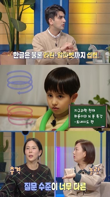 튀르키예父 알파고 5살 아들 한글·라틴어·알파벳 뗐다