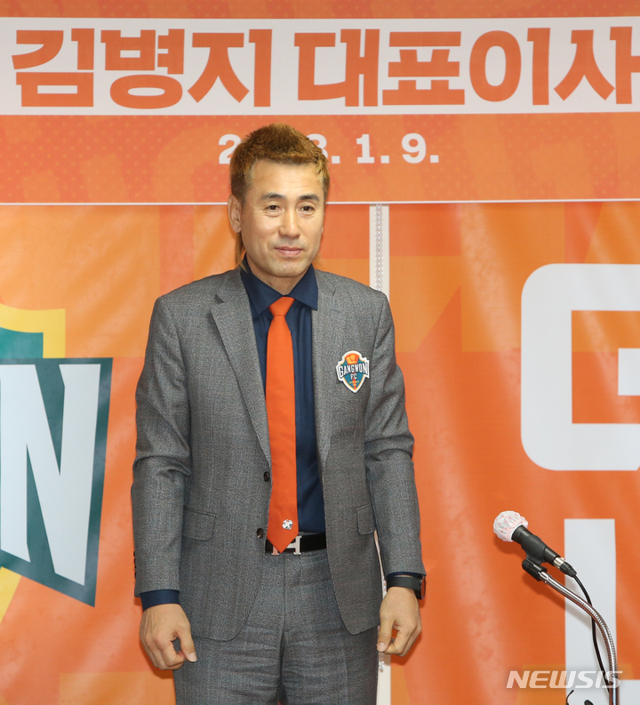 포즈 취한 김병지 강원FC 대표이사