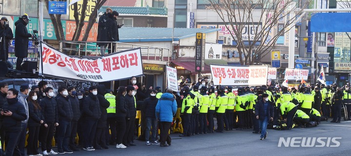 집회 연 보수단체