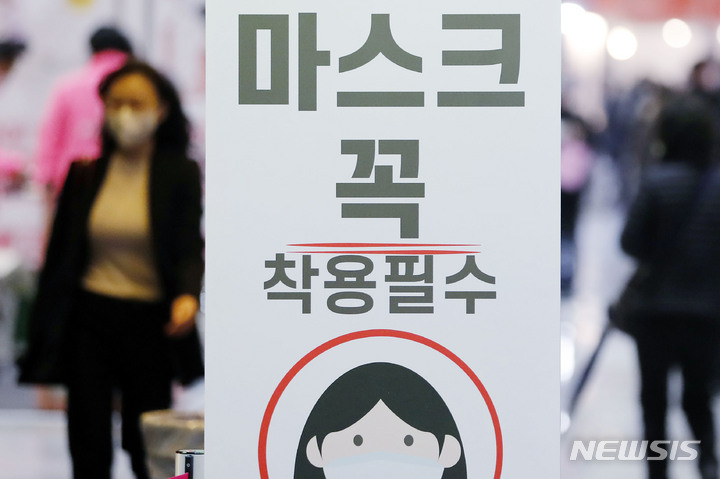 정부, 실내마스크 착용 의무 자문위·중대본 거쳐 결정