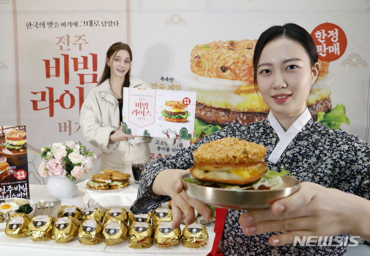 롯데리아, 전주비빔라이스버거 출시