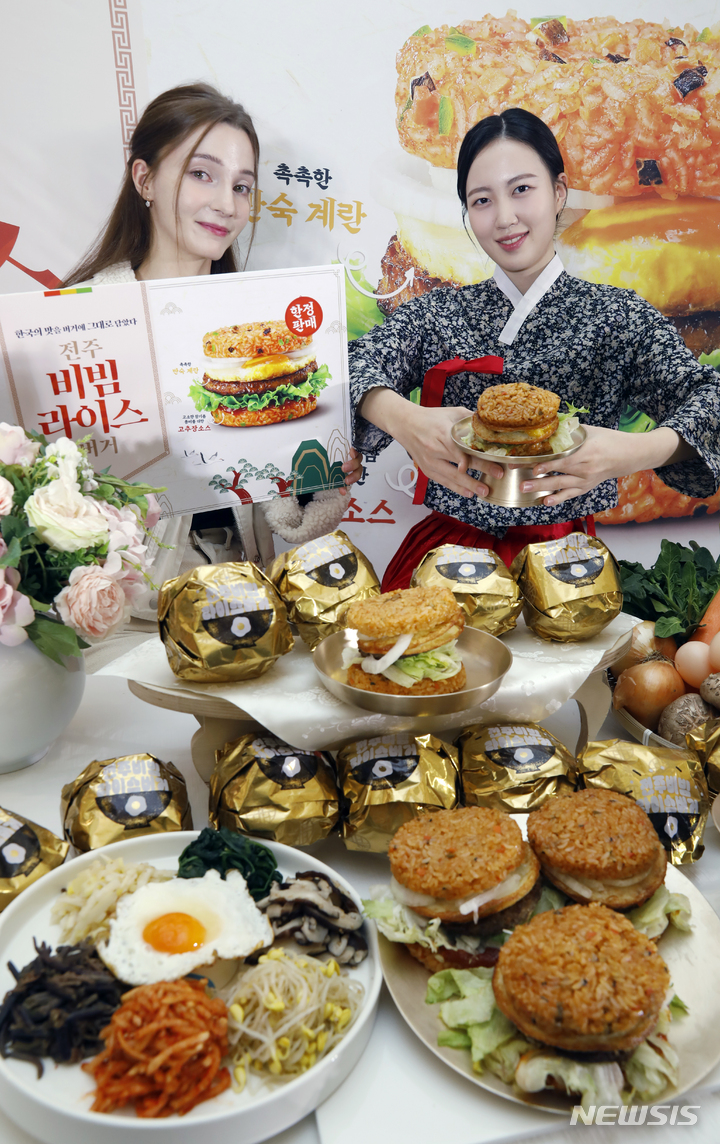전주비빔밥, 라이스버거가 되다