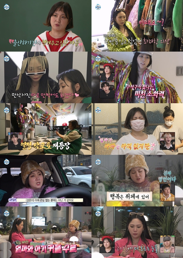 박나래 행복은 뷔페에 있어…왜?