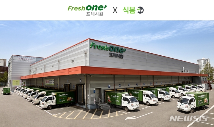 CJ프레시웨이 프레시원, 식자재 오픈마켓 식봄에 입점