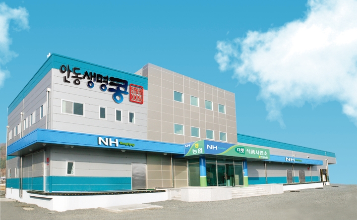 안동농협 더햇식품사업소, 농식품가공사업 경영대상 수상