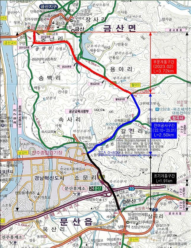 진주 금산 월아삼거리~금산교차로 21일 부분개통