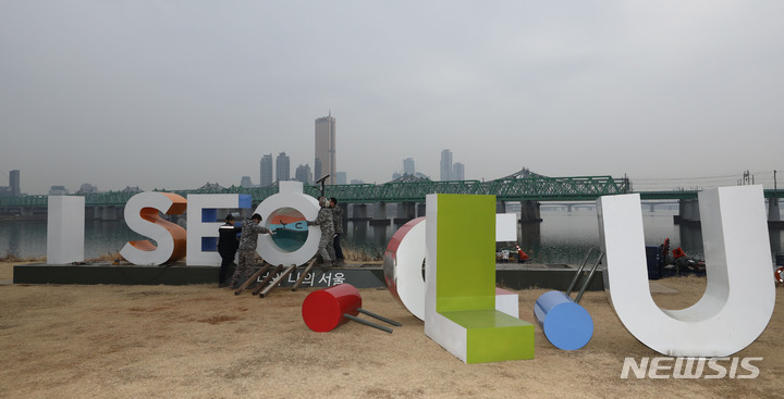 철거 시작한 아이·서울·유(I·SEOUL·U) 역사속으로...[뉴시스Pic]