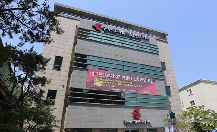 대구지역 콘텐츠 기업, 글로벌 시장 진출 본격화