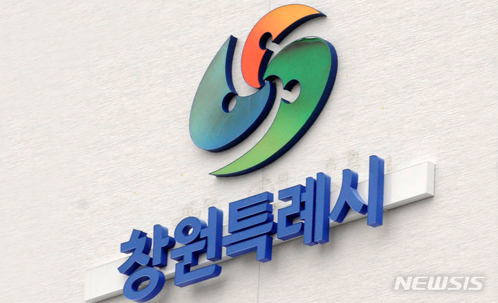 창원시, 조선업 분야 지역형 플러스 일자리사업 선정