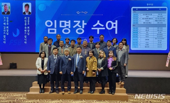 전주시중소기업인연합회 제4대 강동오 회장 취임