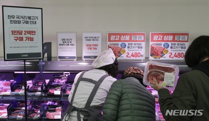 한우 할인 행사 참여 유통점 확대