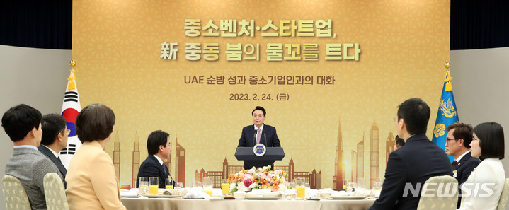 대통령 중소기업인과의 대화 관련자료 2