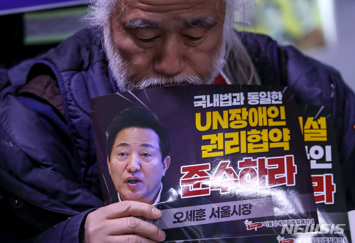 피켓 든 박경석 공동대표