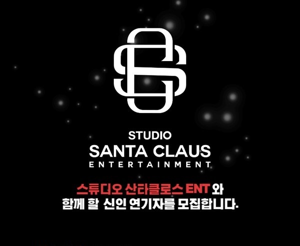 스튜디오산타클로스, 2023년 공개오디션 진행