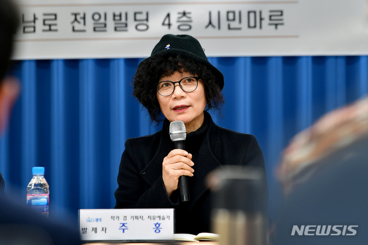 발언하는 주홍 작가