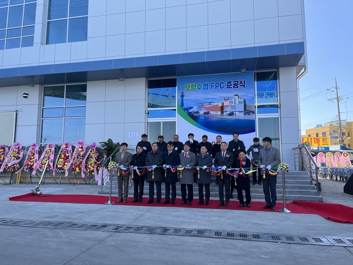 충남도, 보령수협 수산물산지거점유통센터 준공