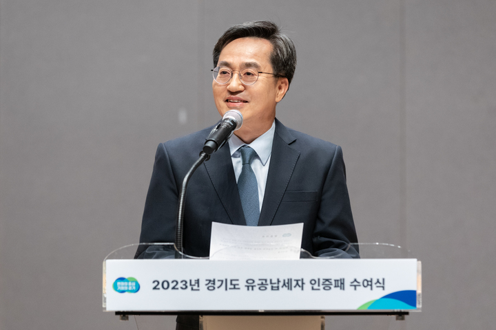 김동연 경기지사, 납세자의 날 유공납세자에 인증패