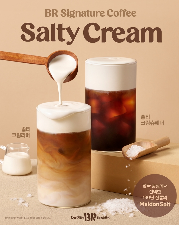 SPC 배스킨라빈스, 첫 크림 커피 솔티크림 커피 공개