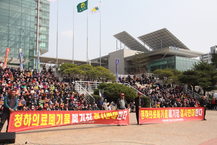 포항시민사회단체 청하 의료폐기물 소각장 불허해야