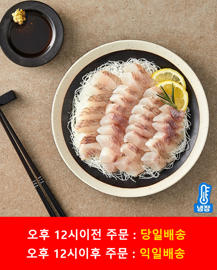회 당일 배송 GS더프레시, 싱씽회 서비스 시작