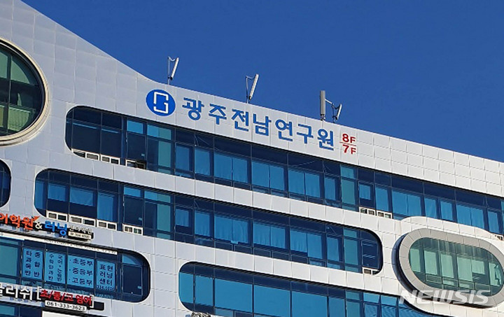 나주혁신도시 주민들 광주전남연구원 분리 반대 시위