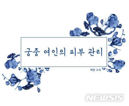 국립고궁박물관, 왕실문화 교육 대면 재개