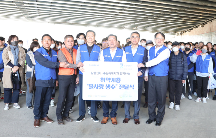 삼성전자, 세계 물의 날 기념 원천리천 합동 정화활동 실시