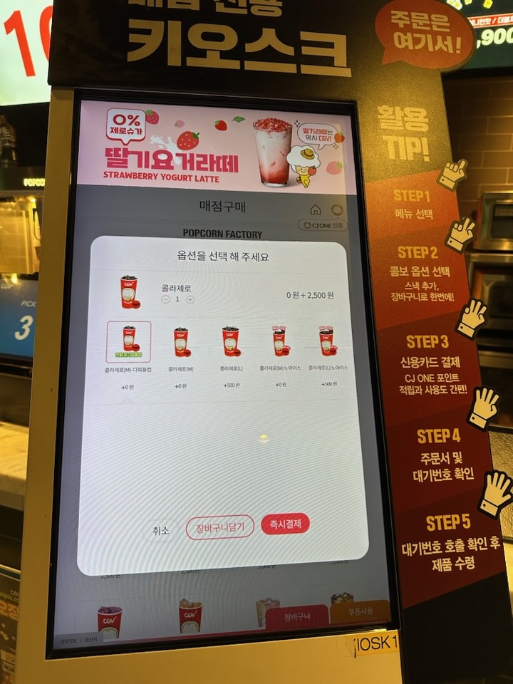 영화관, 다회용기 쓰세요 청주시 에코시네마