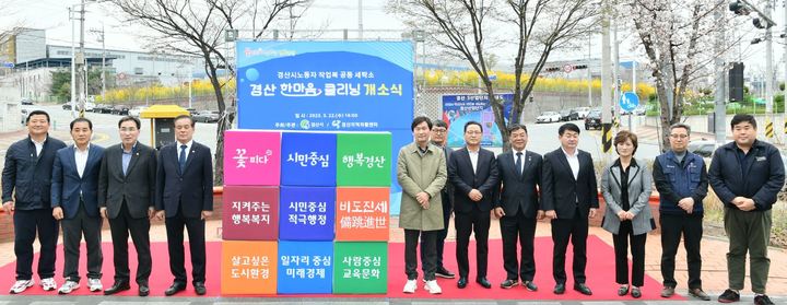 500원의 행복 경산 근로자 작업복 공동세탁소 개소