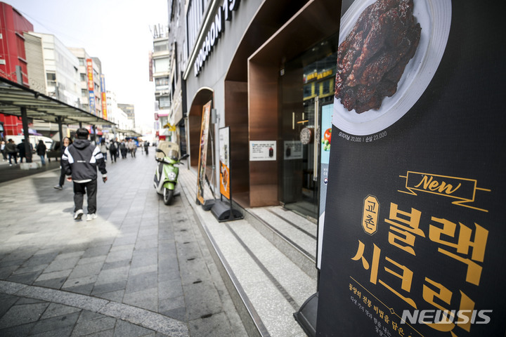 가격 인상하는 교촌치킨