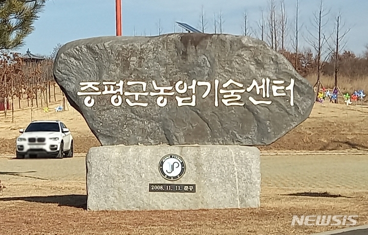 증평군, 농업기술센터 일대 농산물종합유통타운 조성