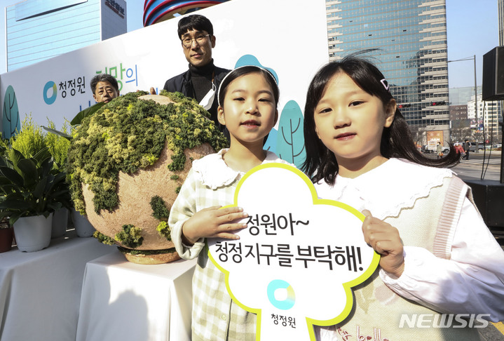 함께 만들어 나가는 청정 지구
