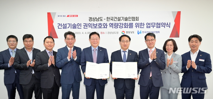 경남도-한국건설기술인협회, 지역 건설기술인 역량 강화 맞손