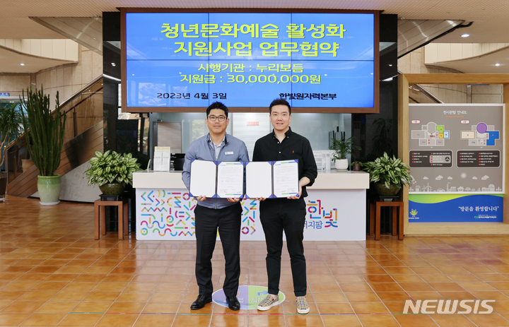 한빛원전, 영광 청년문화예술가 발굴…예술활동 지원