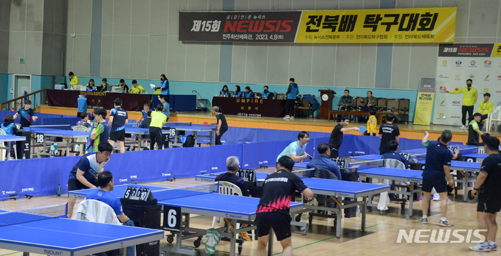 제15회 뉴시스 전북배 탁구대회 열린 전주화산체육관
