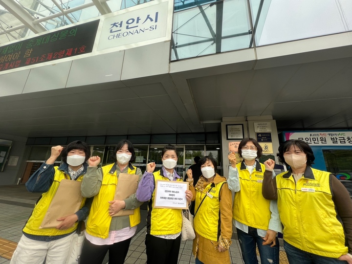 천안 대형마트 근로 종사자 앞으로도 주말에 쉬고 싶다