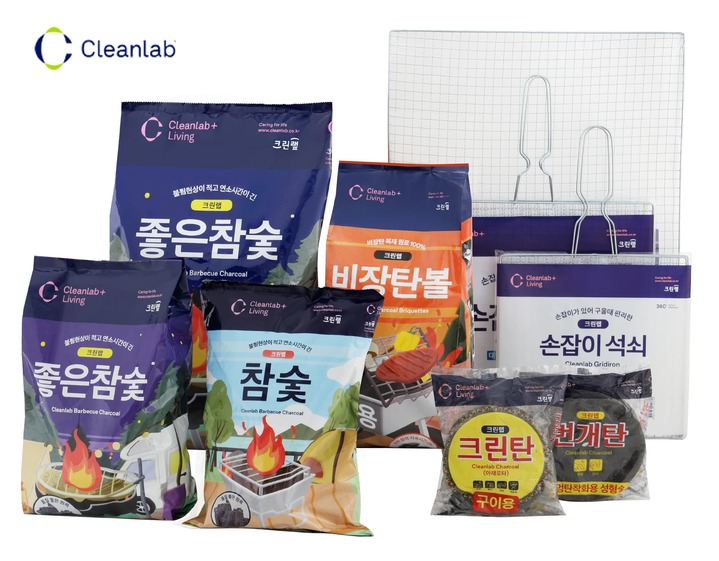 참숯·번개탄…크린랲, 안전한 바베큐 용품 10종 출시