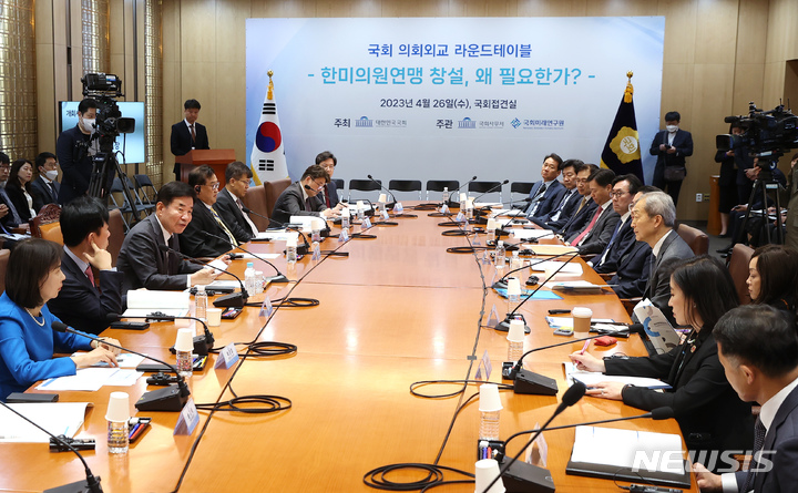 국회, 라운드테이블서 한미 의원연맹 논의