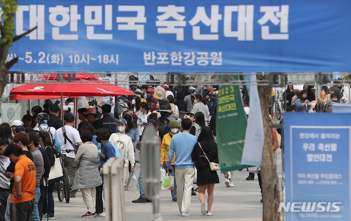 2023 대한민국 축산대전