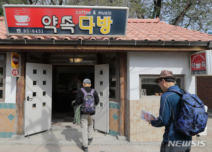 국립민속박물관 7080 추억의 거리 약속다방에서 만나