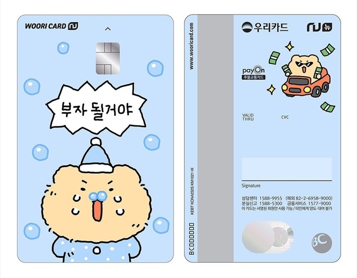 실물카드 시대 저물지만…캐릭터 카드 인기는 여전