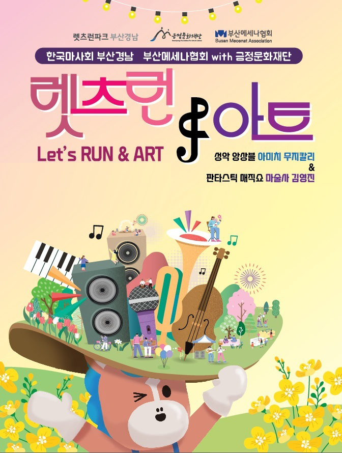 [부산소식] 부산도시재생지원센터, 청년도시재생사 양성 등