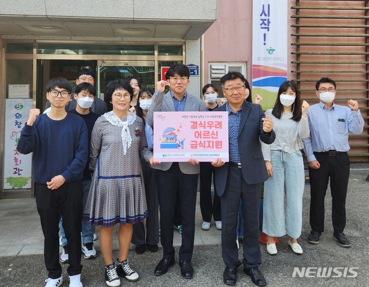 산단공 경남본부, 결식우려 노인 급식지원 봉사활동