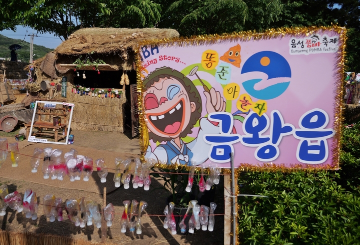 이곳은 품바가 사는 곳이랍니다