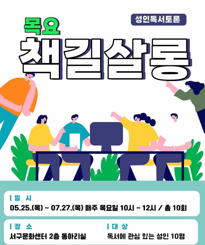 [교육소식]빛고을 직업교육 혁신지구 지원센터 운영 등
